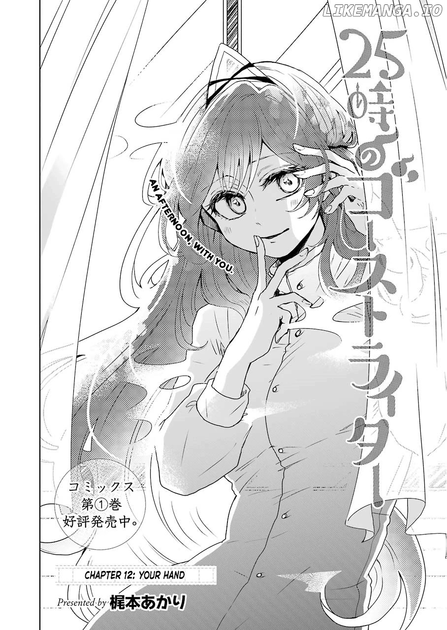 25-Ji No Ghost Writer chapter 12 - page 4