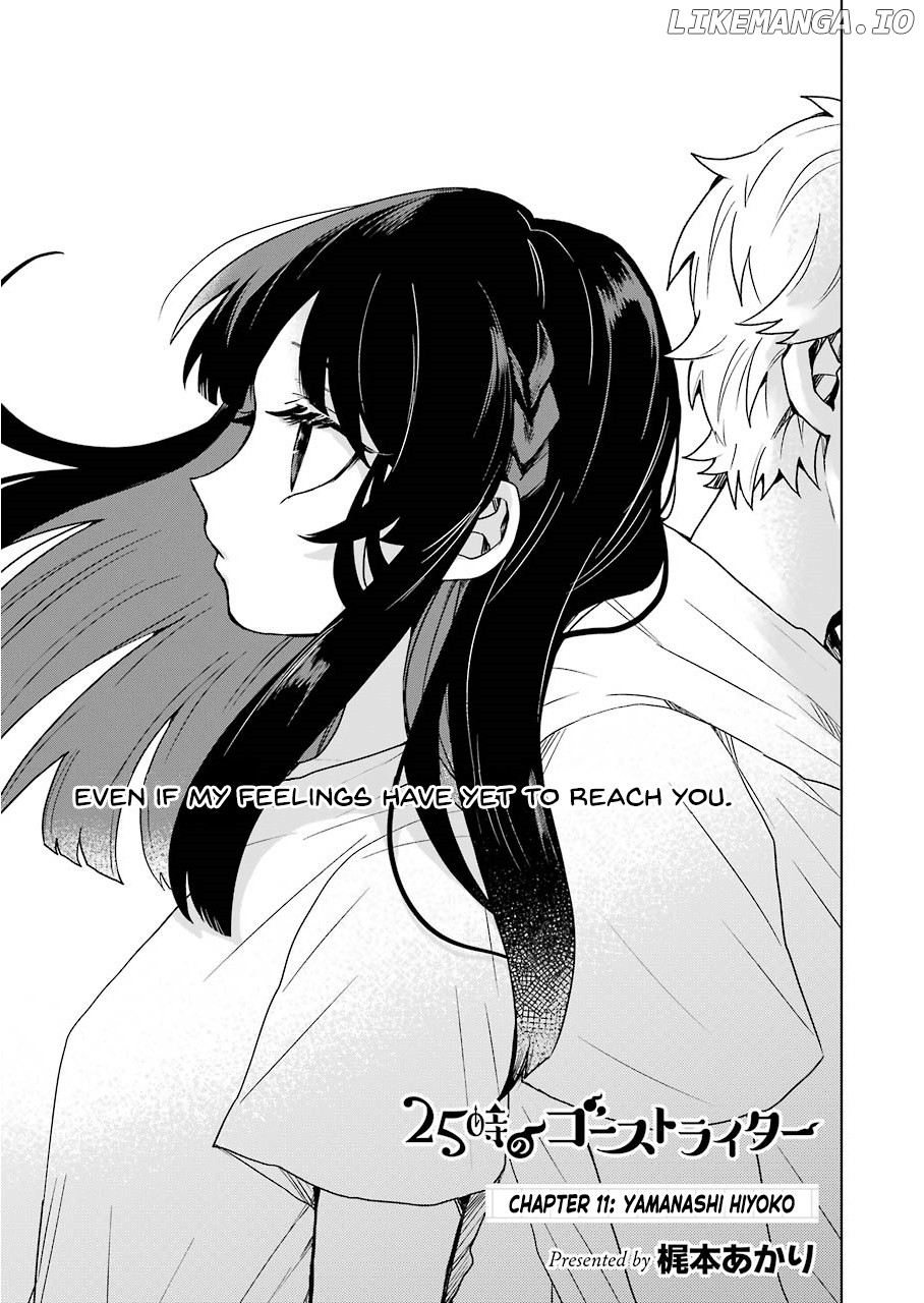 25-Ji No Ghost Writer chapter 11 - page 1