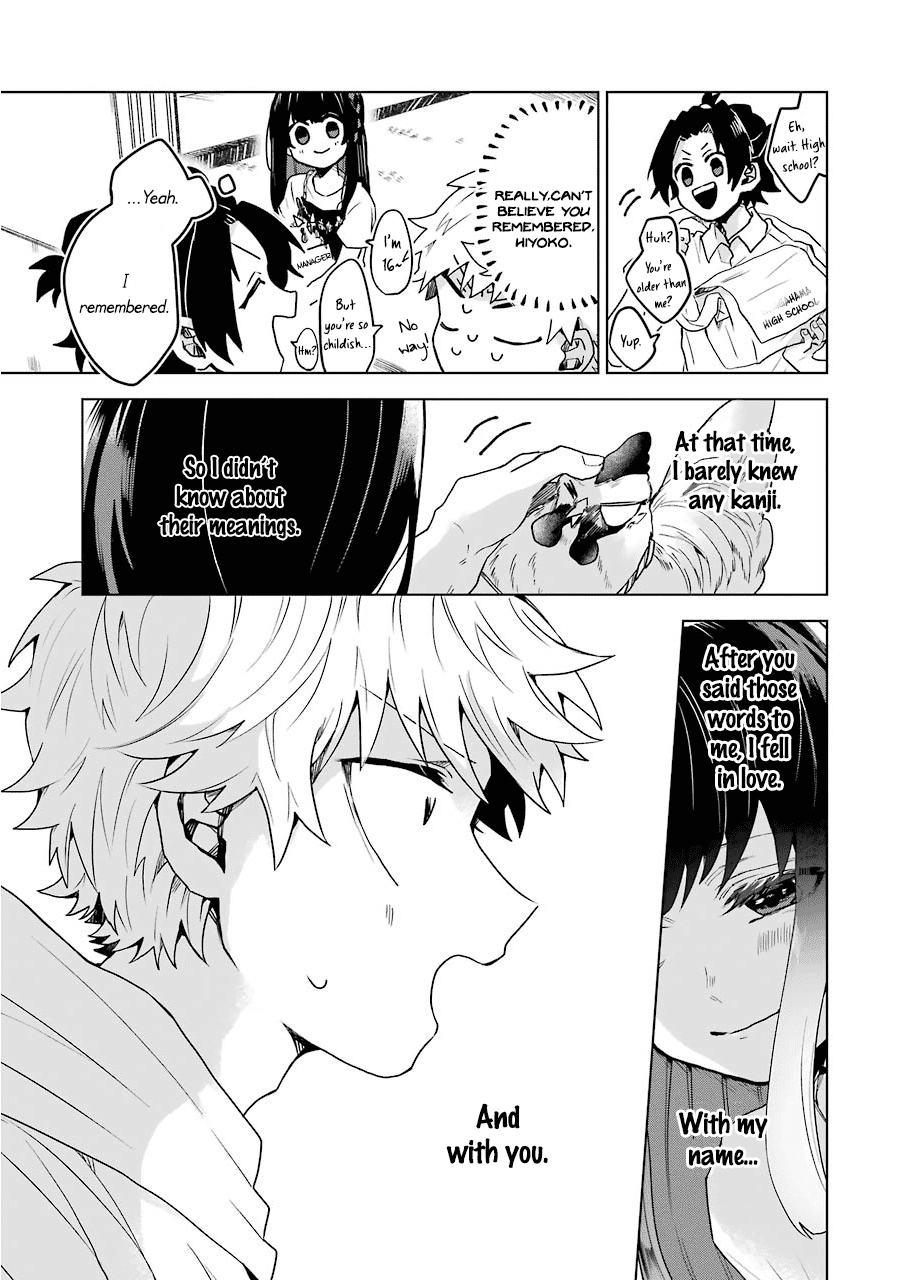 25-Ji No Ghost Writer chapter 11 - page 19