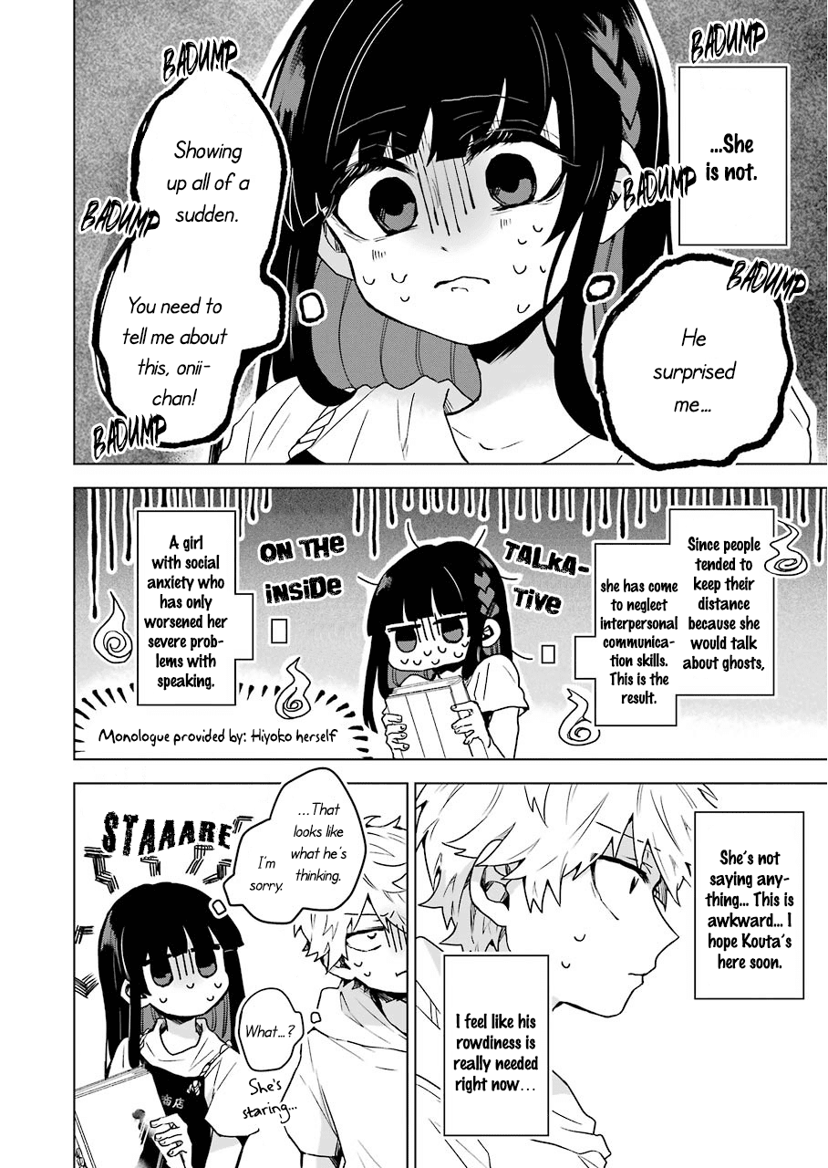 25-Ji No Ghost Writer chapter 11 - page 8