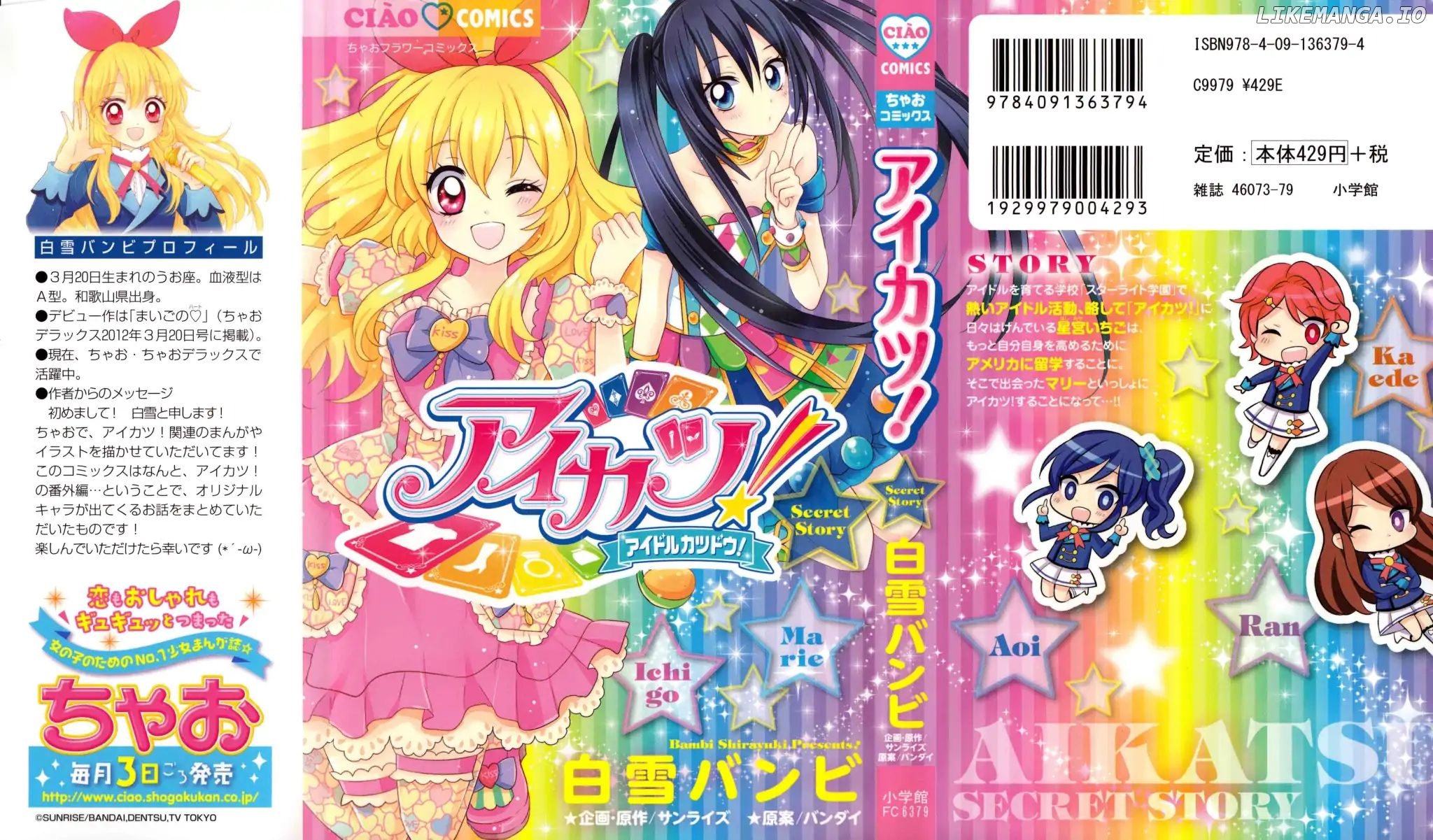Aikatsu! Secret Story chapter 1 - page 2
