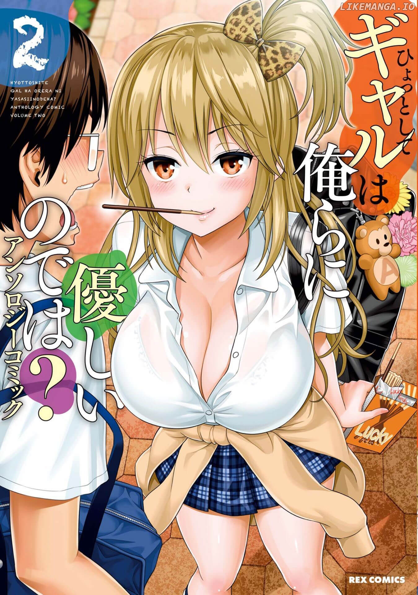 Hyottoshite Gyaru wa Orera ni Yasashii no Dewa? Anthology Comic chapter 8 - page 1