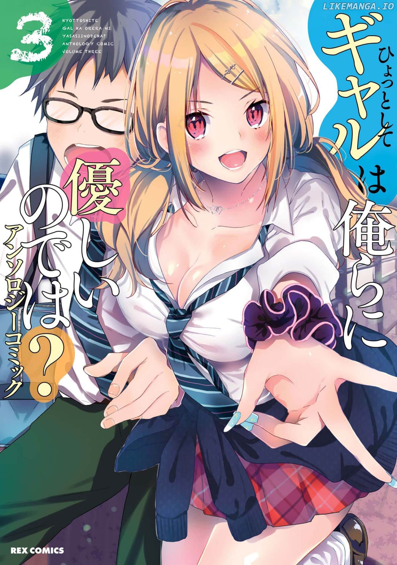 Hyottoshite Gyaru wa Orera ni Yasashii no Dewa? Anthology Comic chapter 15 - page 1