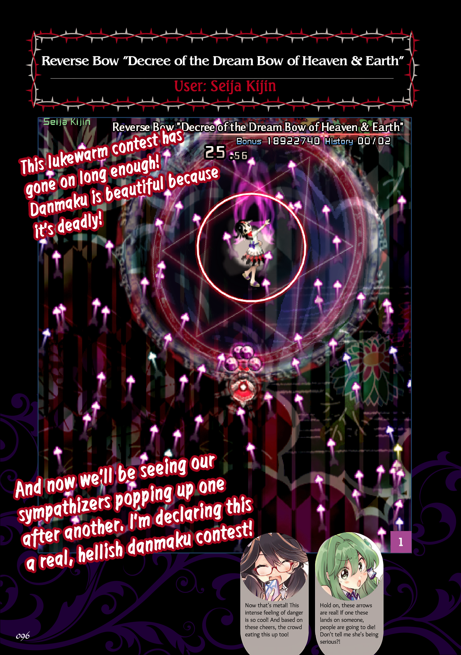 The Grimoire of Usami - Hifuu Kurabu Ikai Satsuei Kiroku [Touhou Project] chapter 5 - page 2
