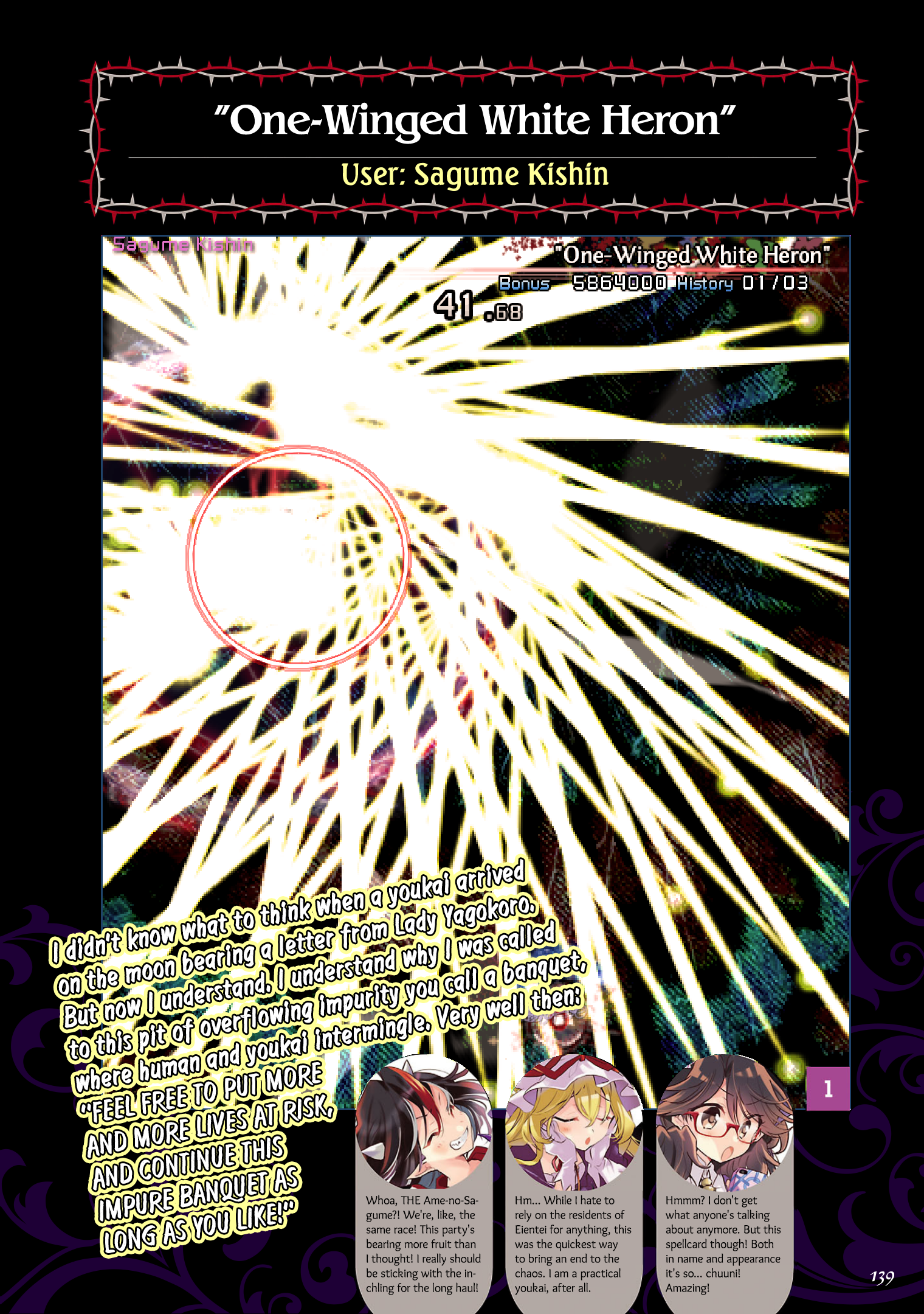 The Grimoire of Usami - Hifuu Kurabu Ikai Satsuei Kiroku [Touhou Project] chapter 5 - page 45