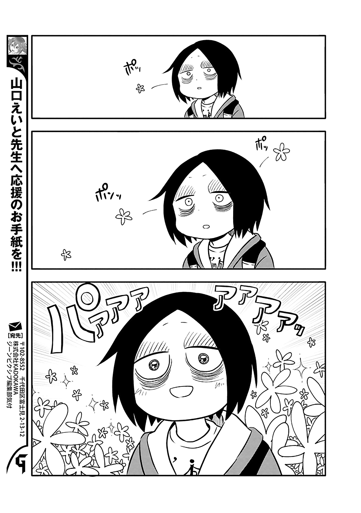 Tsukarekitta Onna Ga Shinuhodo Iyasareru Tame Ni chapter 1 - page 16