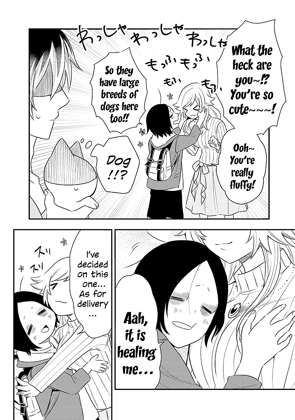 Tsukarekitta Onna Ga Shinuhodo Iyasareru Tame Ni chapter 1 - page 17