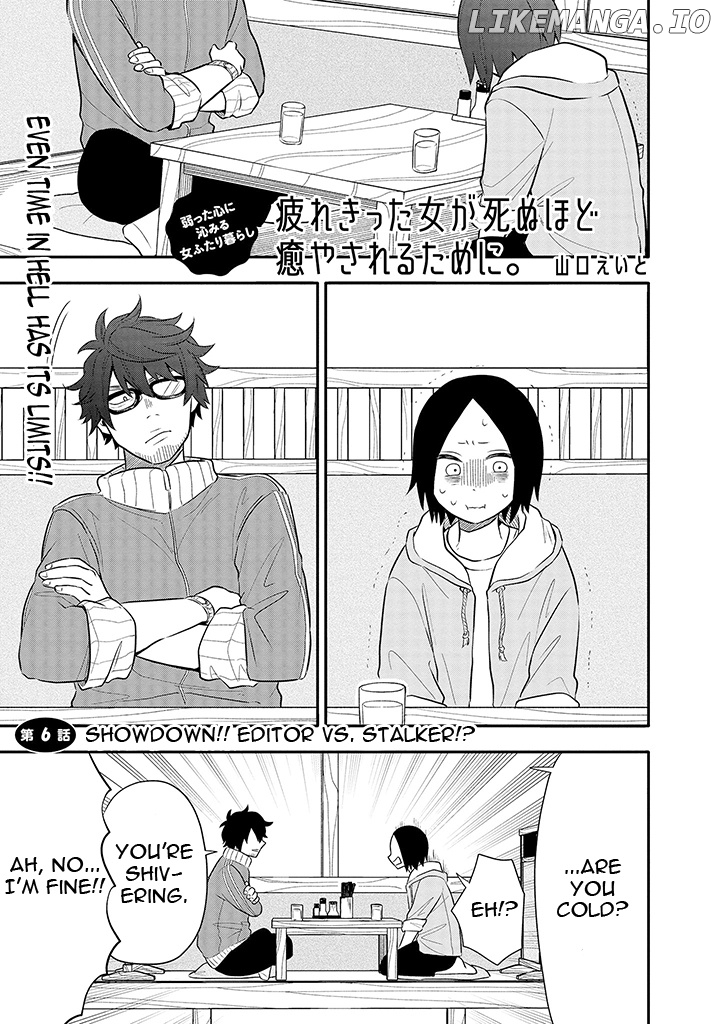 Tsukarekitta Onna Ga Shinuhodo Iyasareru Tame Ni chapter 6 - page 1