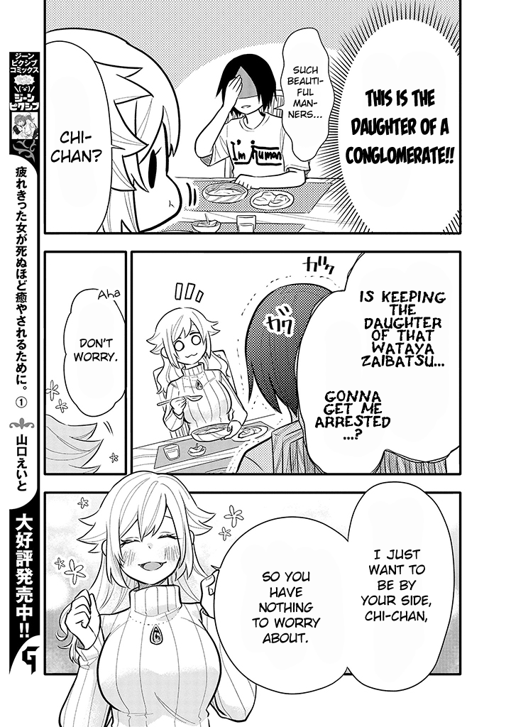 Tsukarekitta Onna Ga Shinuhodo Iyasareru Tame Ni chapter 10 - page 3