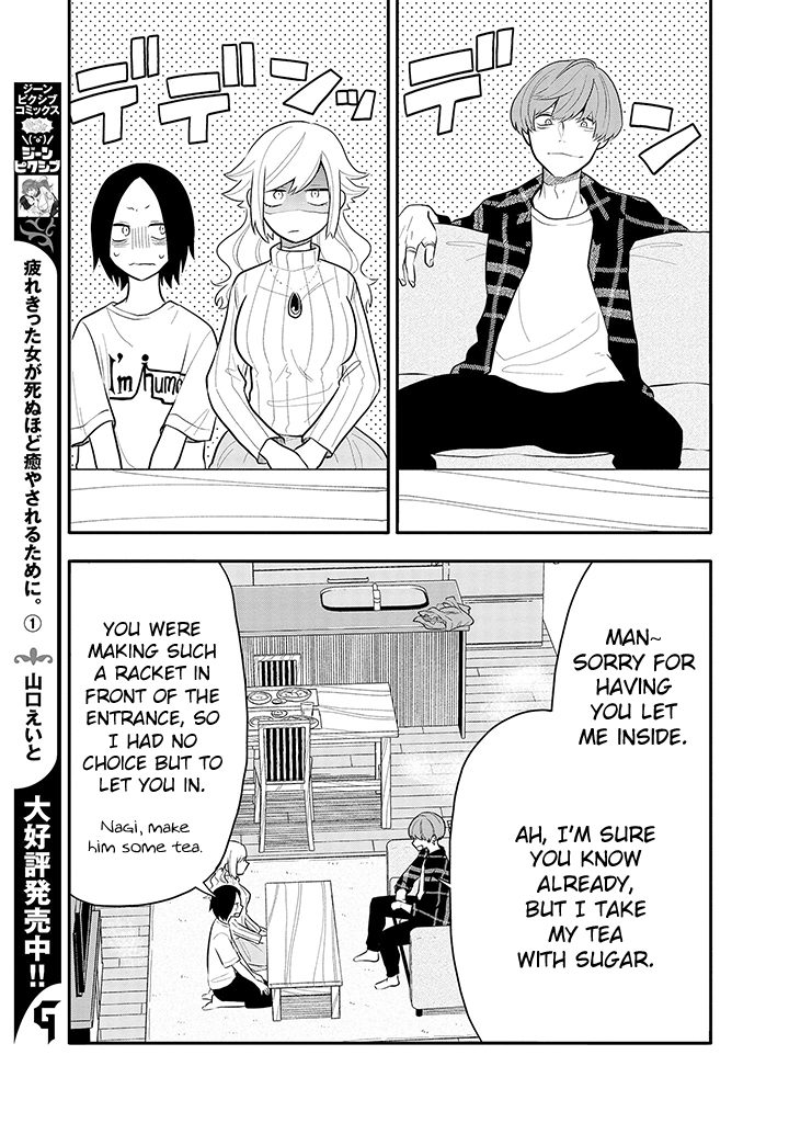 Tsukarekitta Onna Ga Shinuhodo Iyasareru Tame Ni chapter 9 - page 4