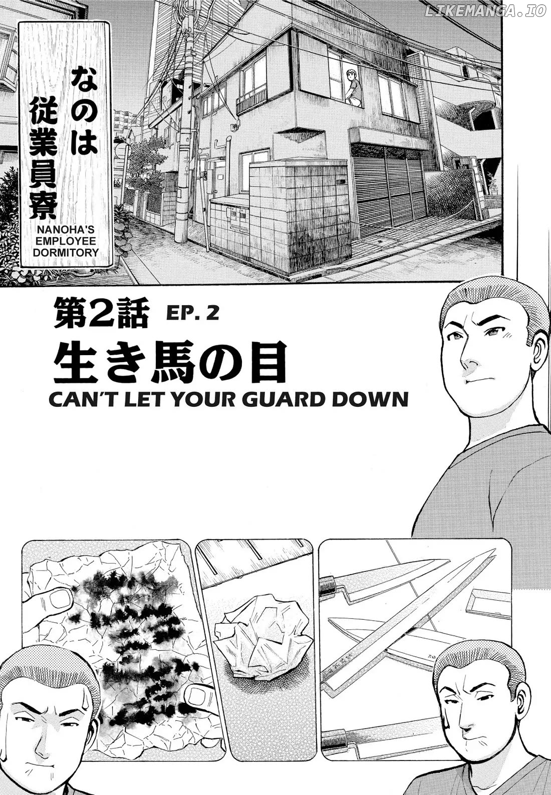 Sota's Knife chapter 193 - page 1