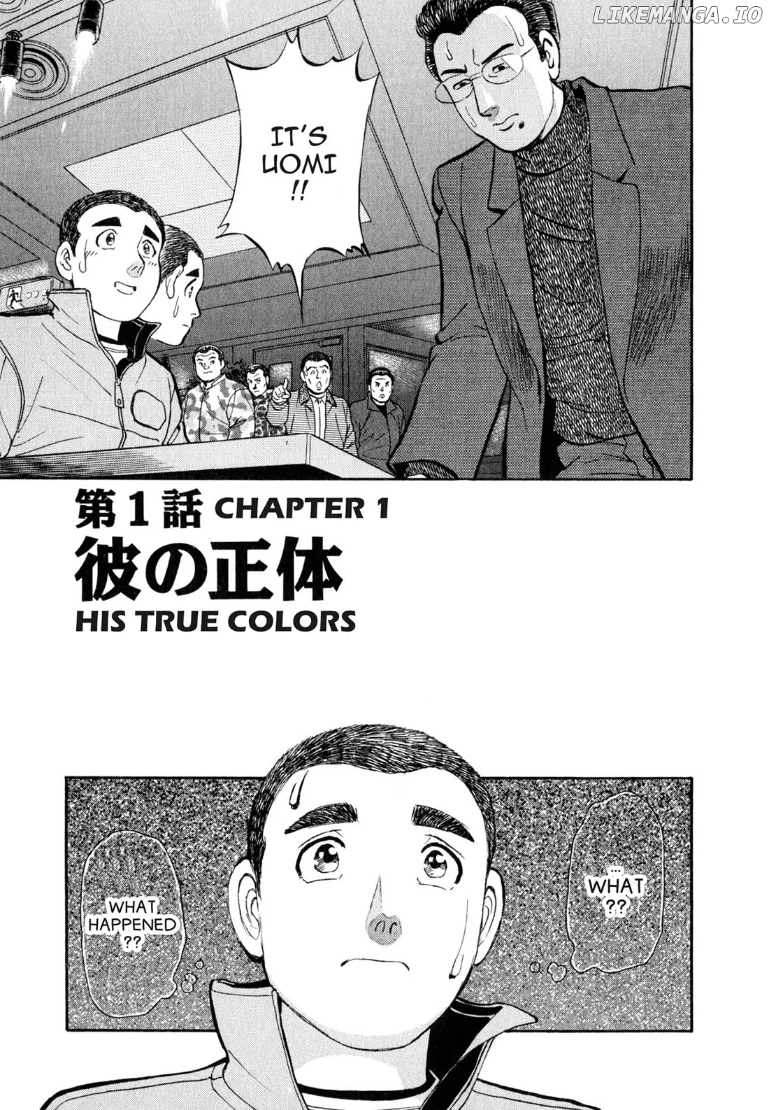 Sota's Knife chapter 32 - page 4