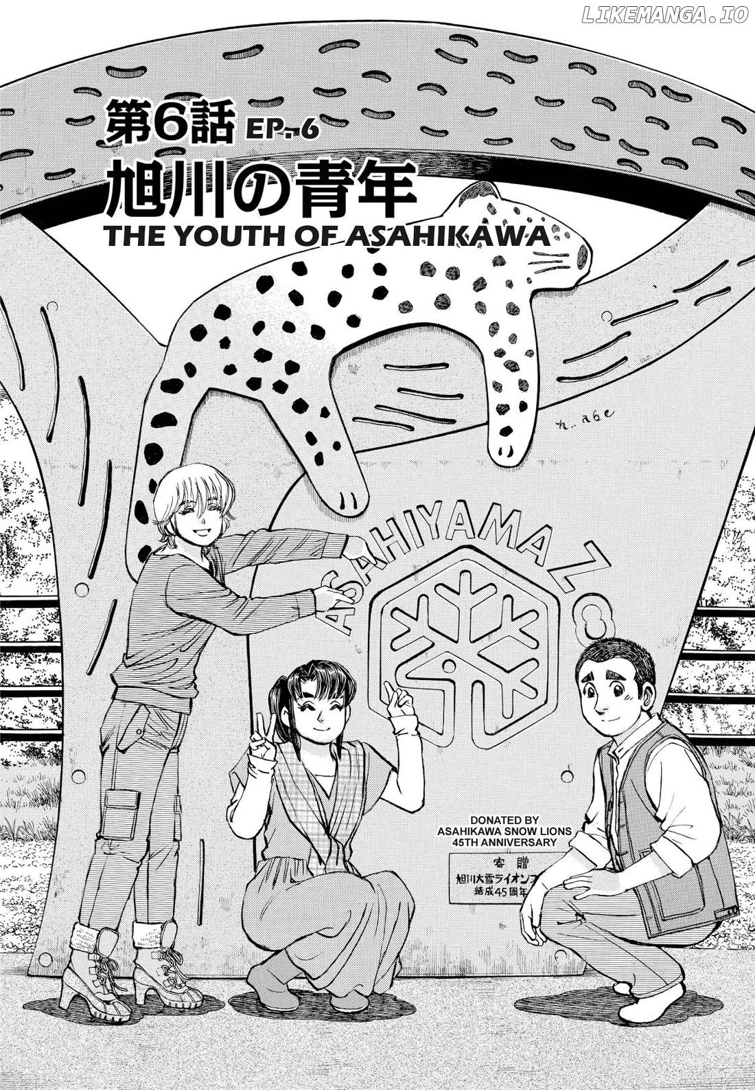 Sota's Knife chapter 366 - page 2