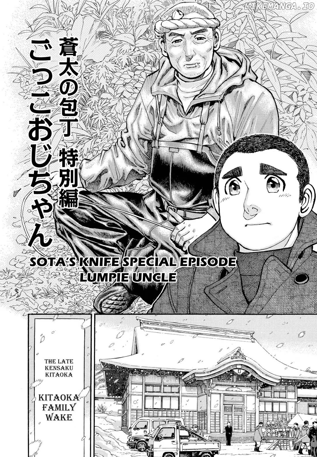 Sota's Knife chapter 360.5 - page 2