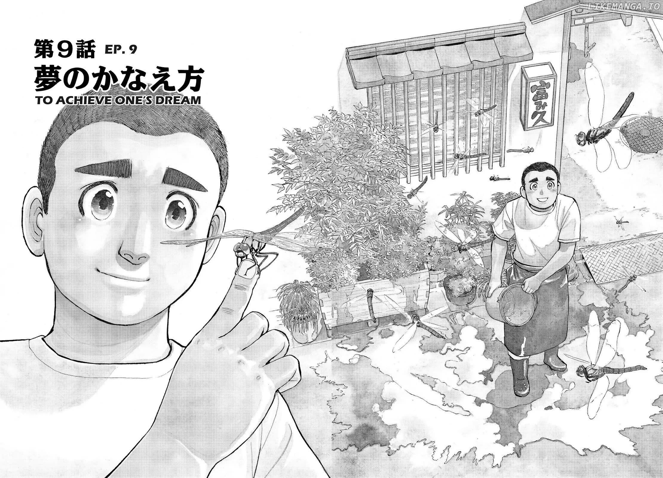 Sota's Knife chapter 190 - page 2