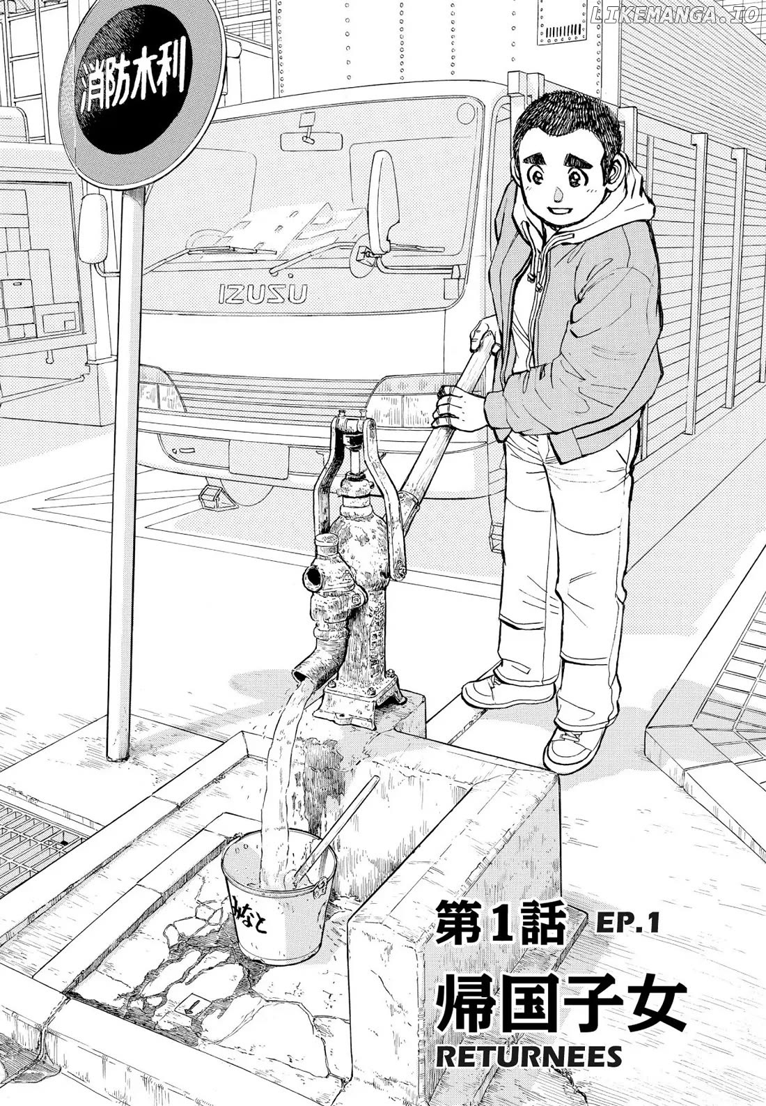 Sota's Knife chapter 323 - page 4