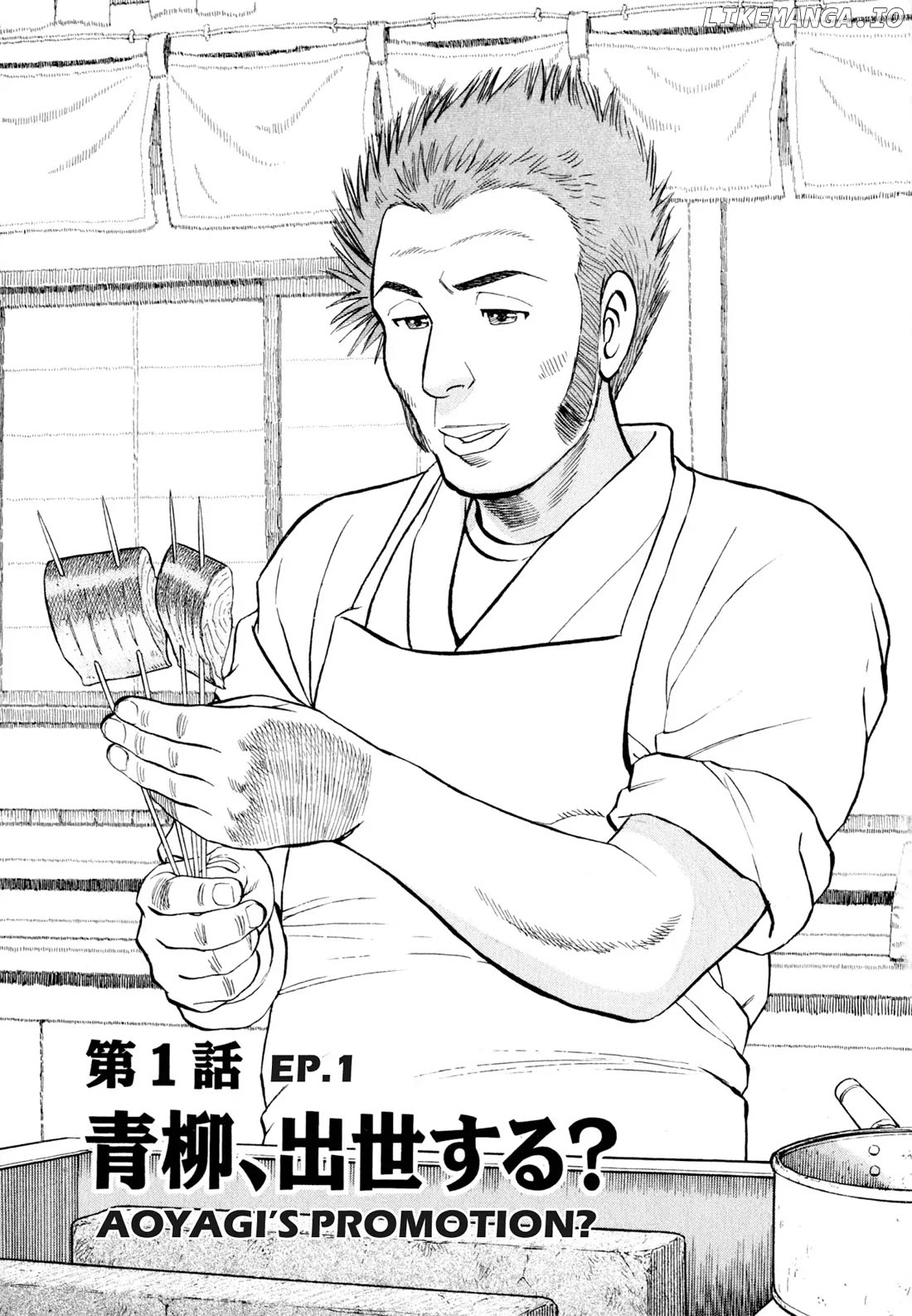 Sota's Knife chapter 12 - page 4