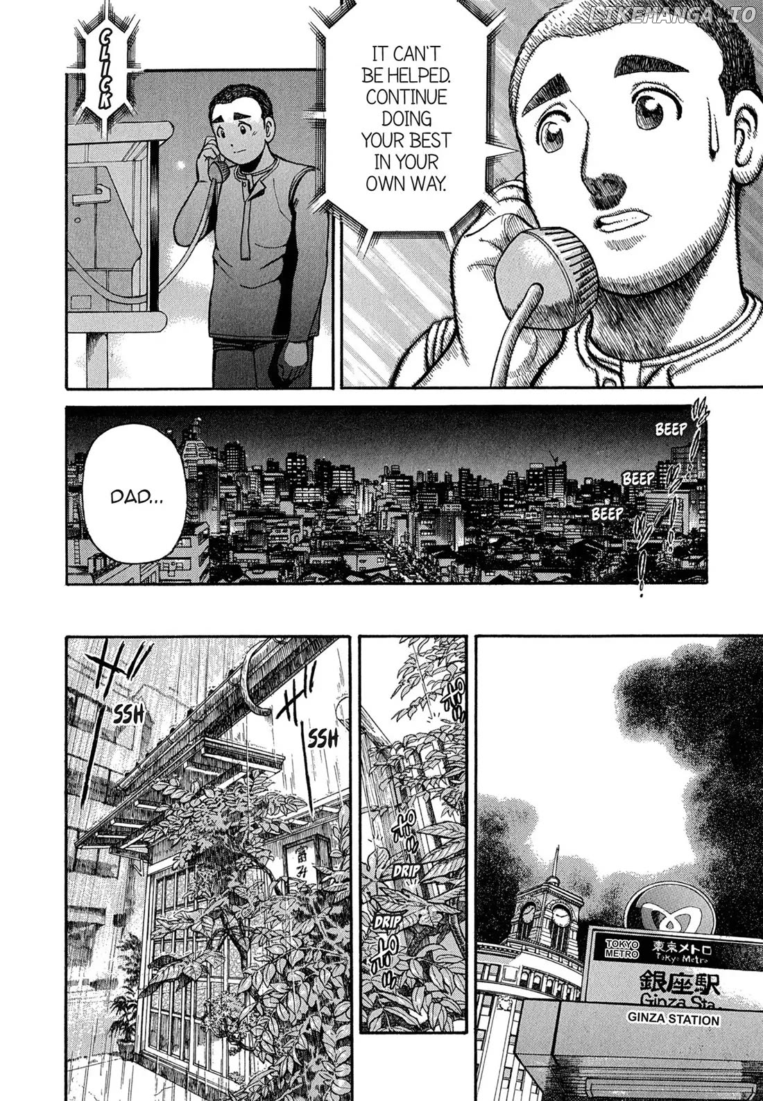 Sota's Knife chapter 97 - page 2