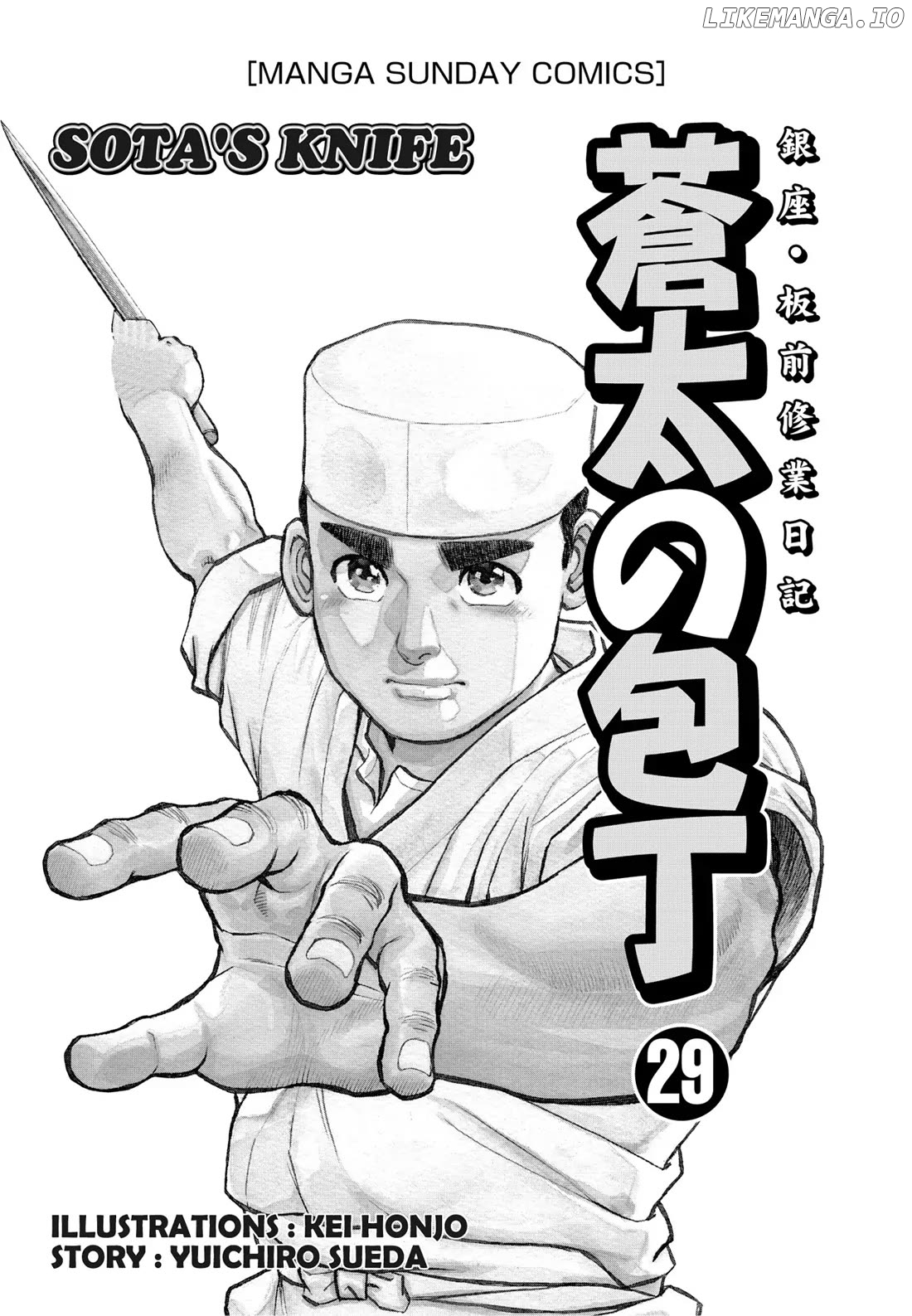 Sota's Knife chapter 282 - page 2