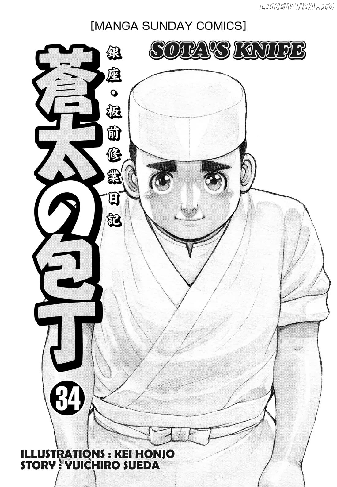 Sota's Knife chapter 333 - page 2