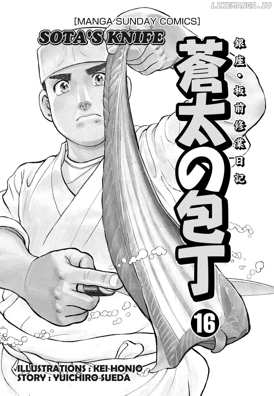 Sota's Knife chapter 152 - page 2