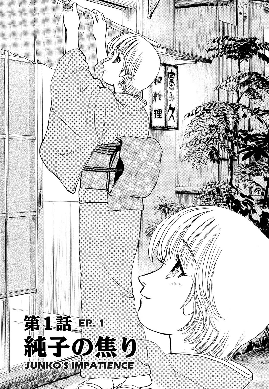 Sota's Knife chapter 152 - page 4