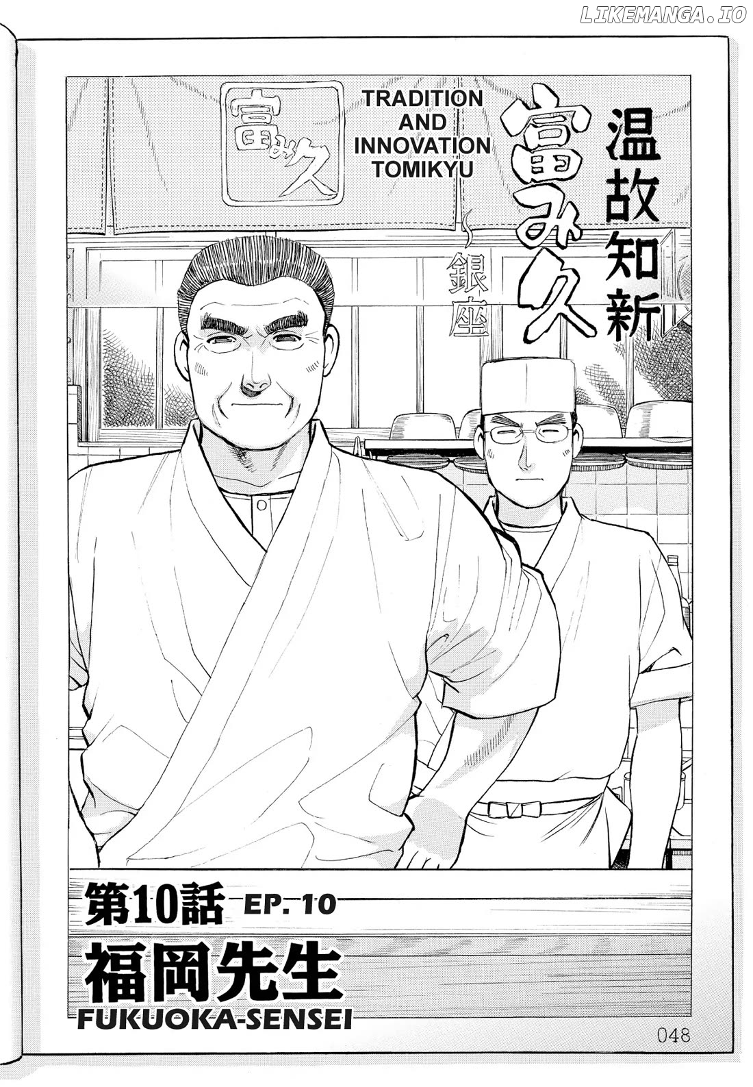 Sota's Knife chapter 201 - page 2