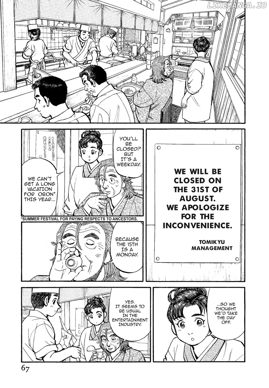 Sota's Knife chapter 315 - page 3