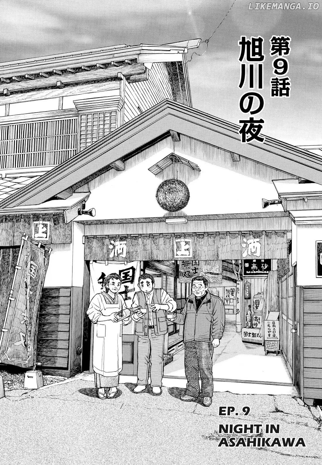 Sota's Knife chapter 369 - page 1