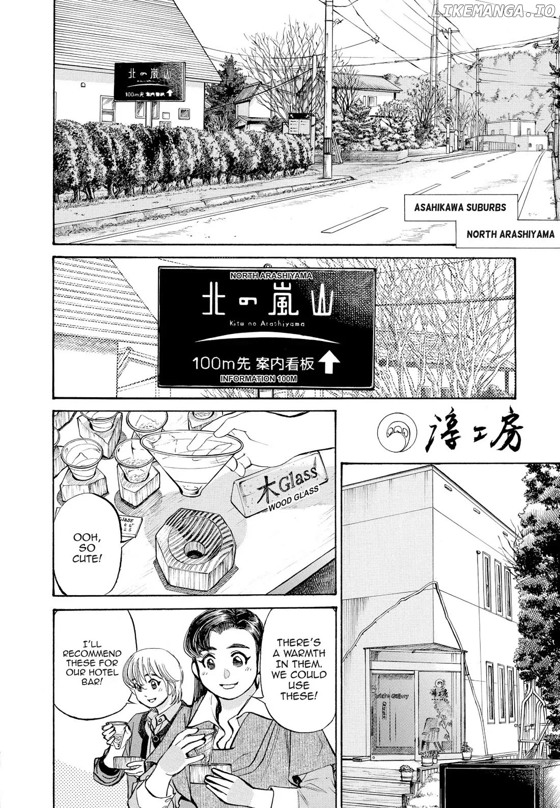 Sota's Knife chapter 369 - page 7