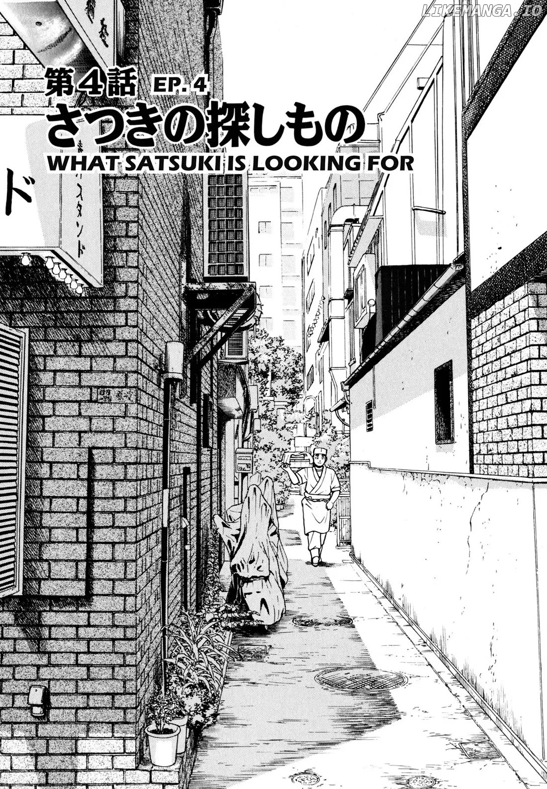 Sota's Knife chapter 55 - page 1
