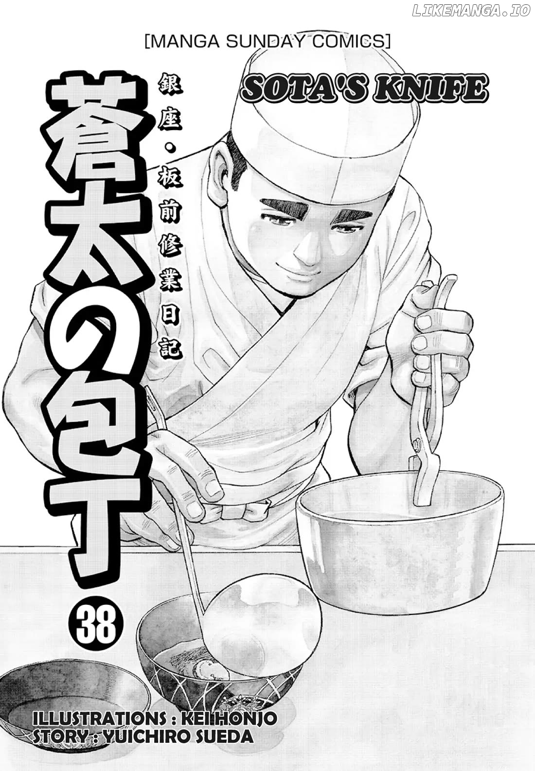 Sota's Knife chapter 371 - page 2