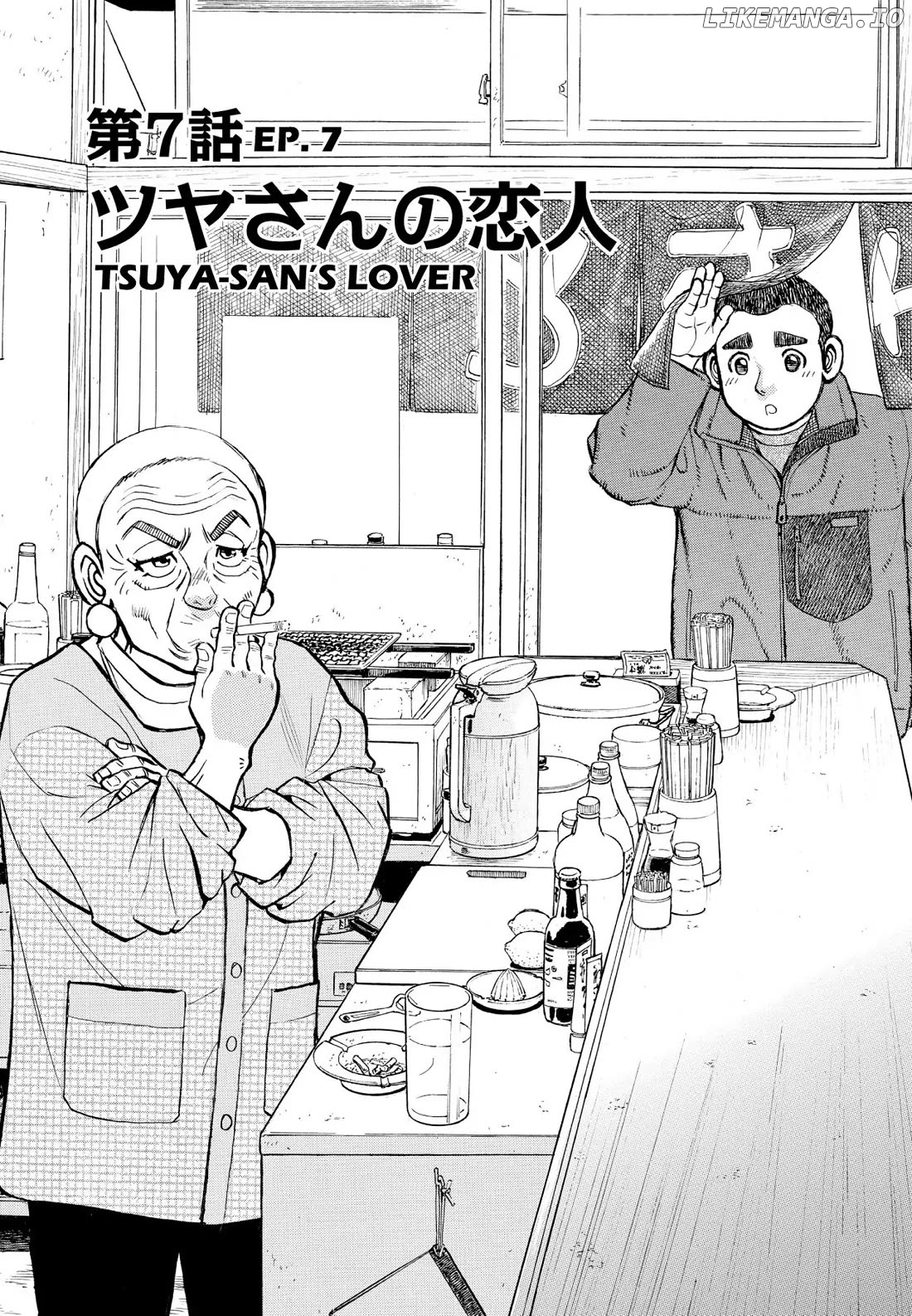 Sota's Knife chapter 339 - page 3