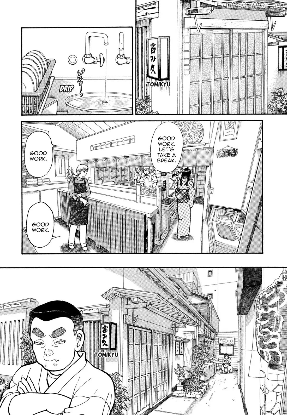 Sota's Knife chapter 110 - page 4