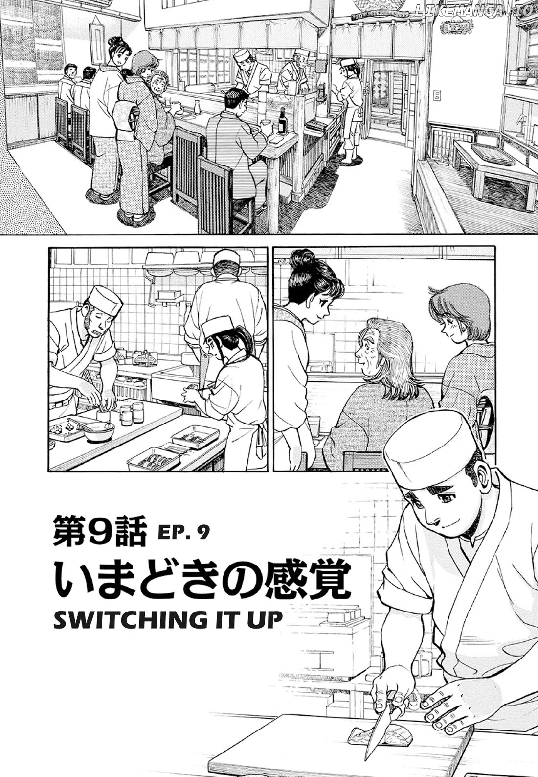 Sota's Knife chapter 379 - page 1