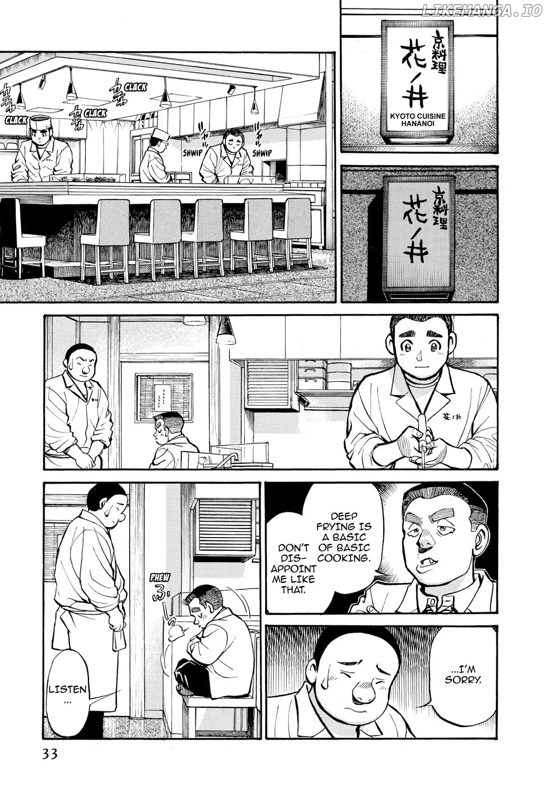 Sota's Knife chapter 253 - page 7