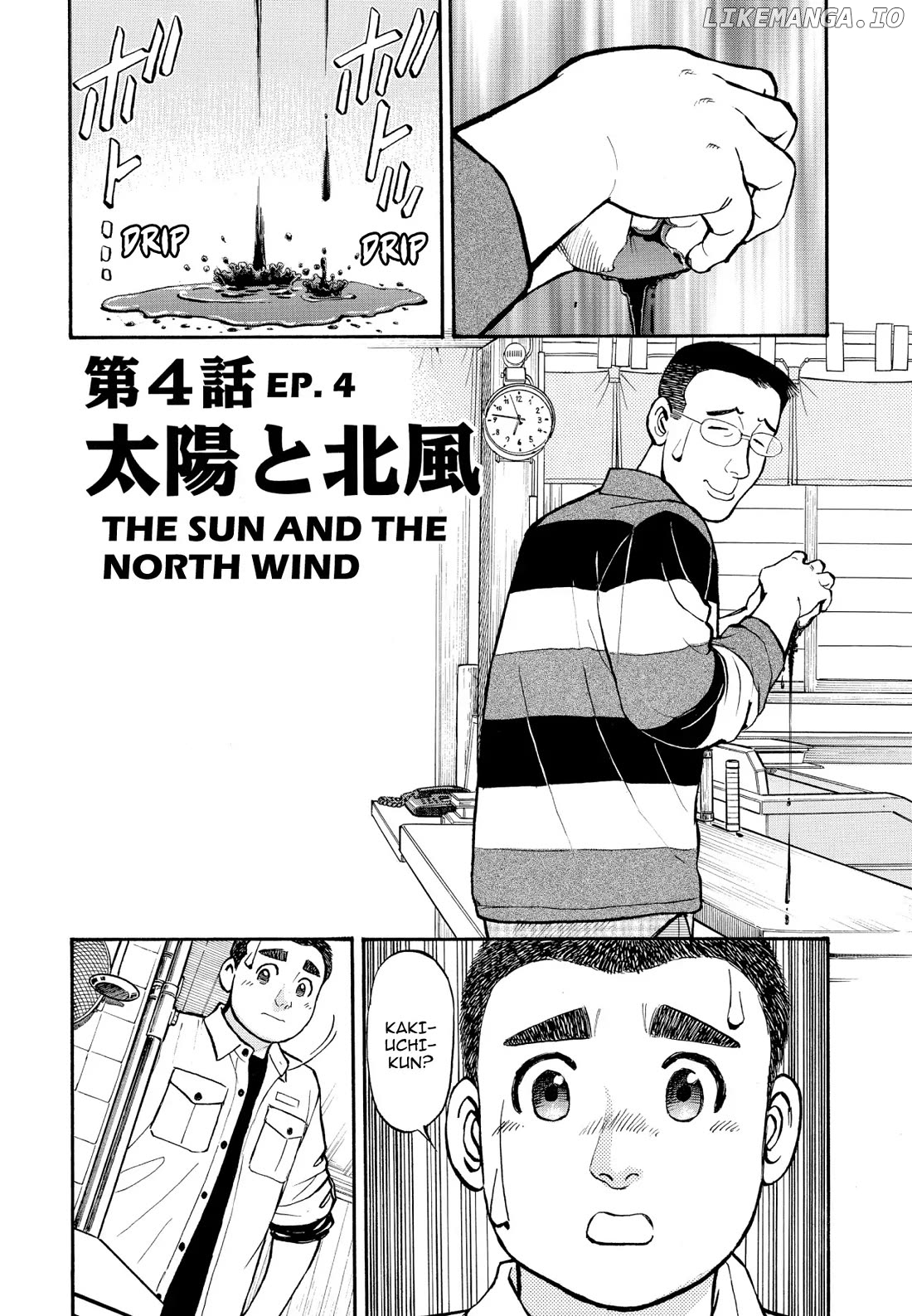 Sota's Knife chapter 215 - page 1