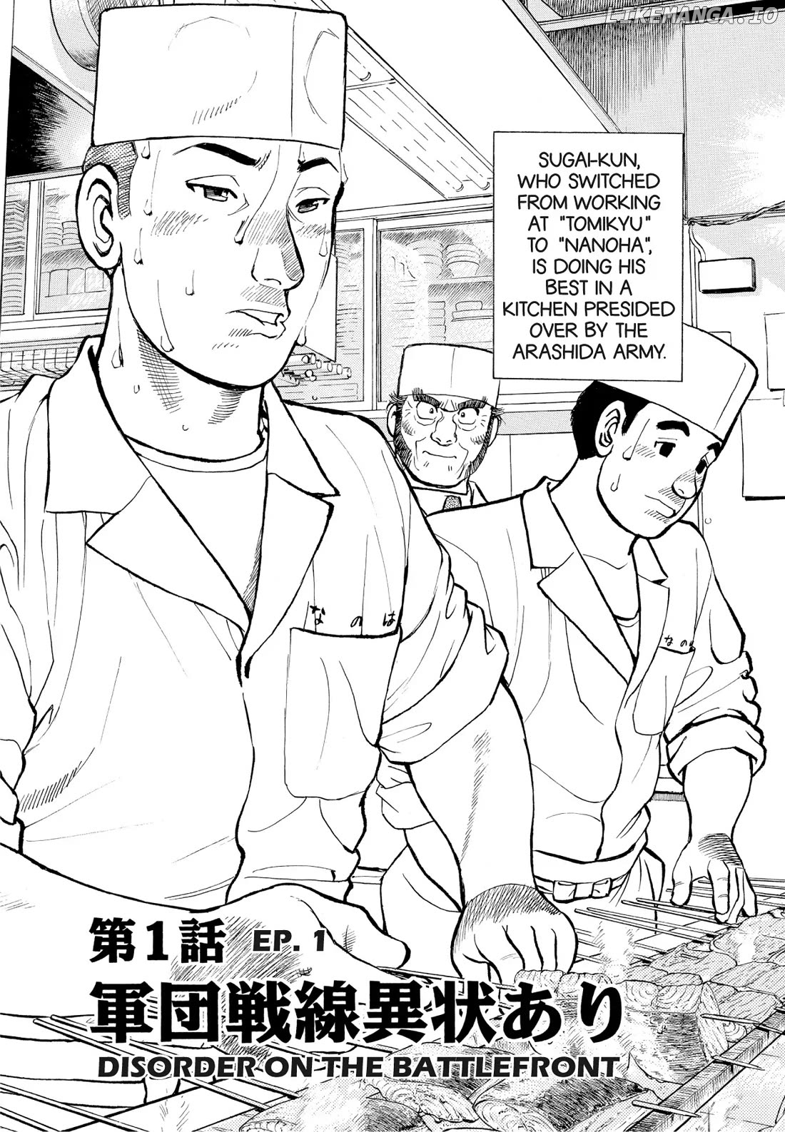 Sota's Knife chapter 192 - page 5