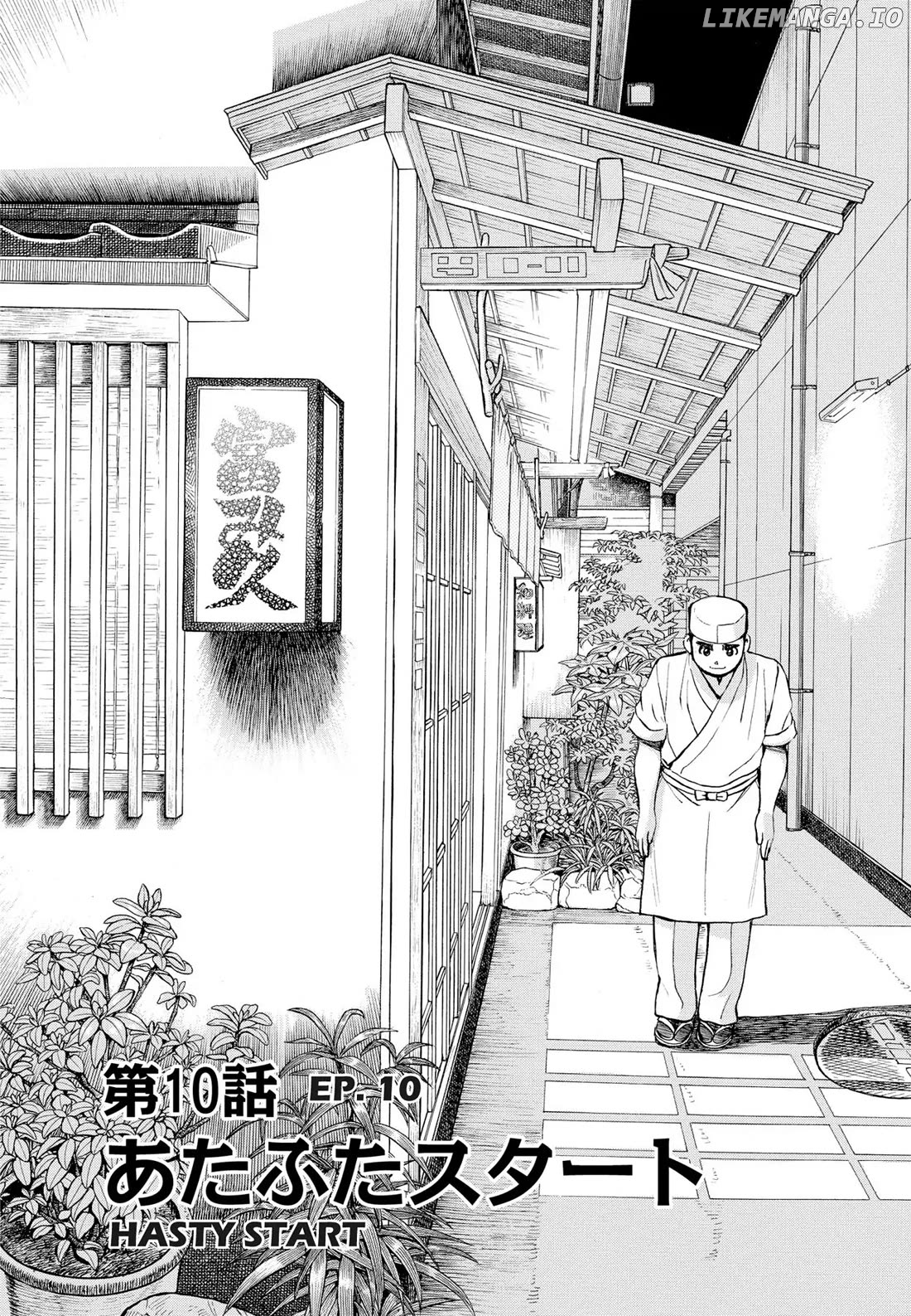 Sota's Knife chapter 301 - page 2