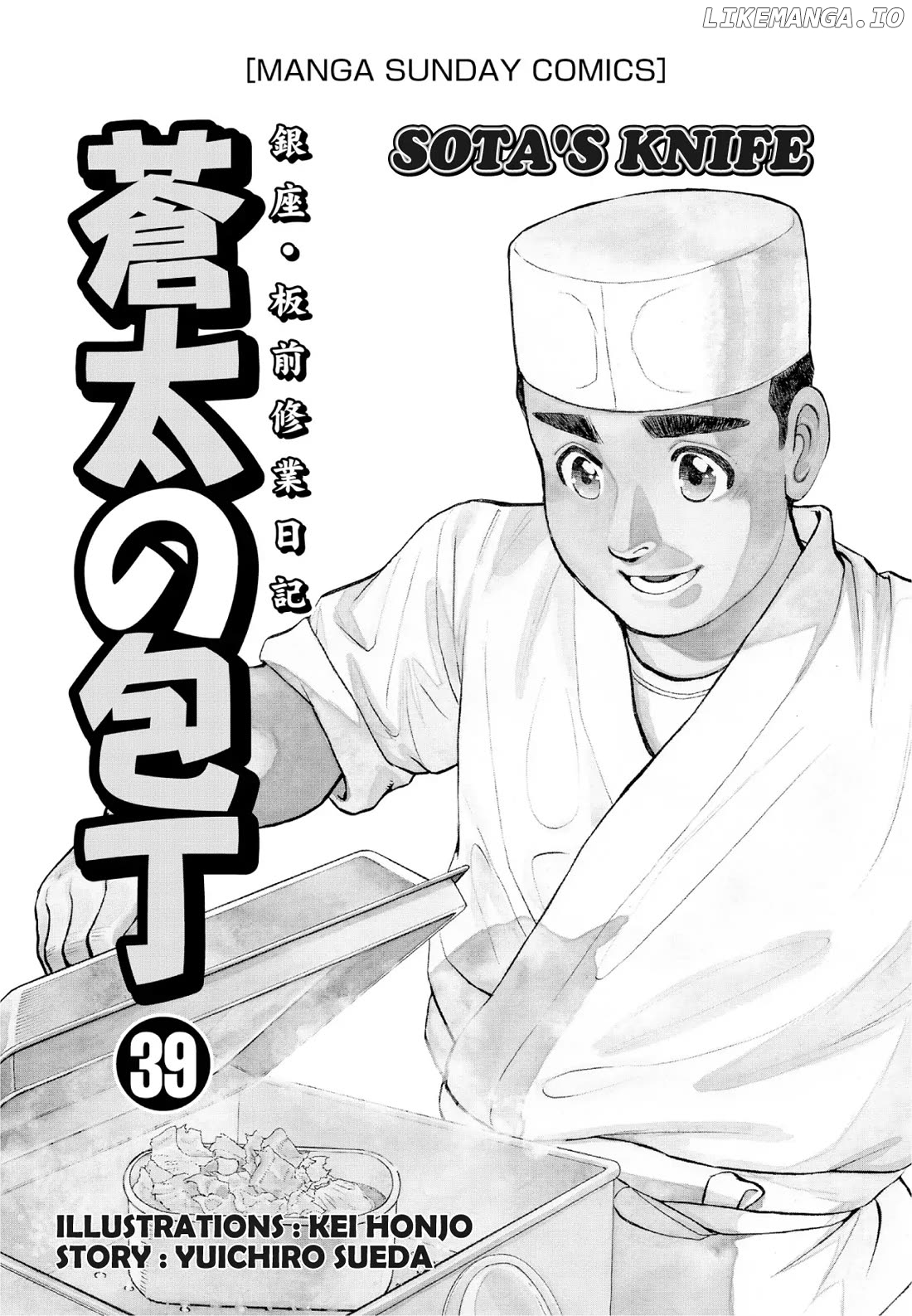 Sota's Knife chapter 381 - page 2
