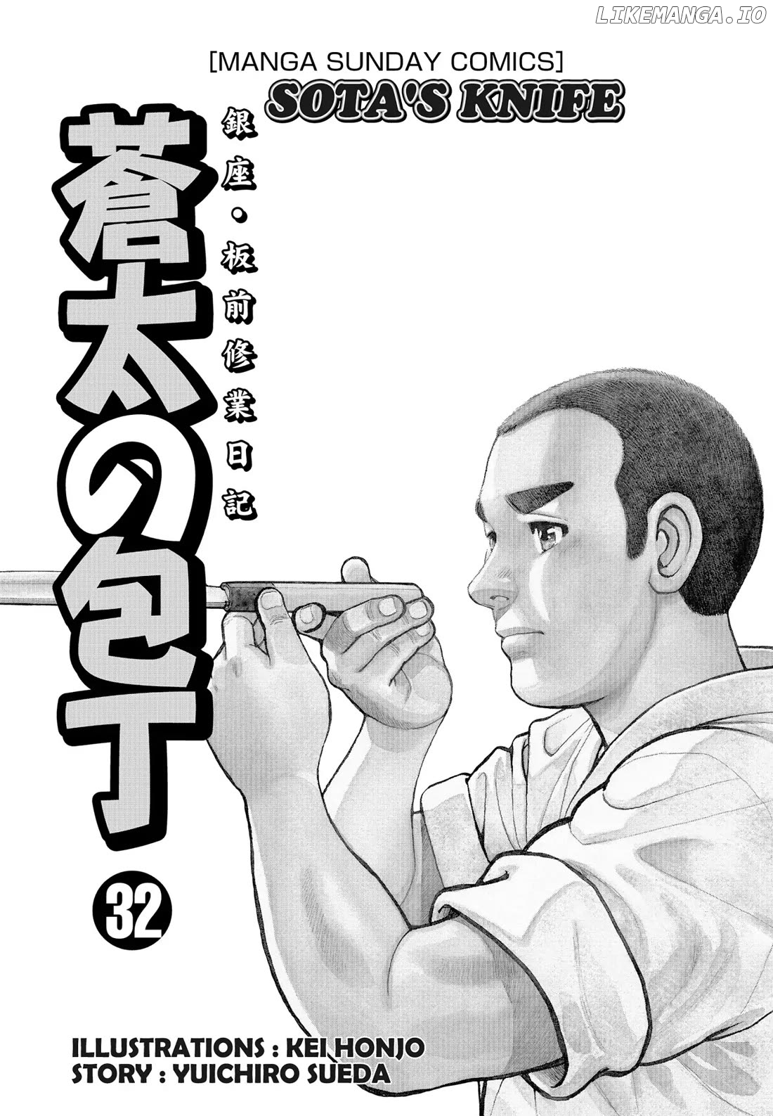 Sota's Knife chapter 312 - page 2