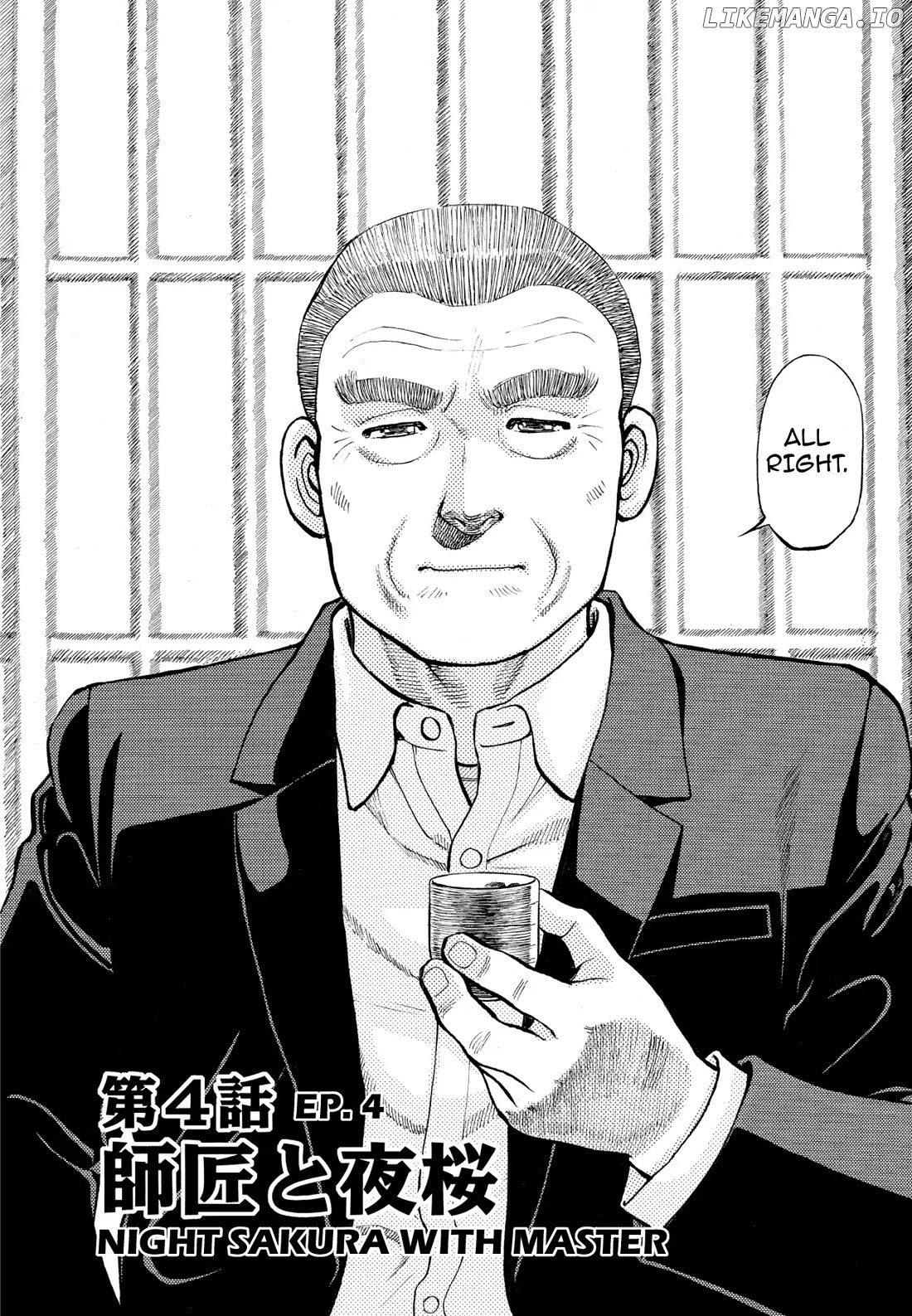 Sota's Knife chapter 255 - page 2