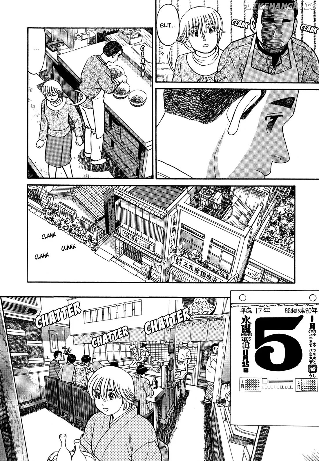 Sota's Knife chapter 68 - page 8