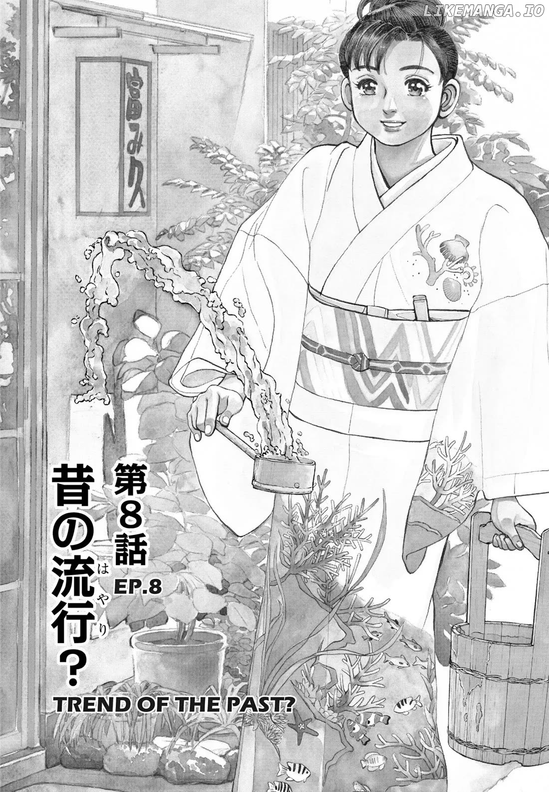 Sota's Knife chapter 309 - page 2