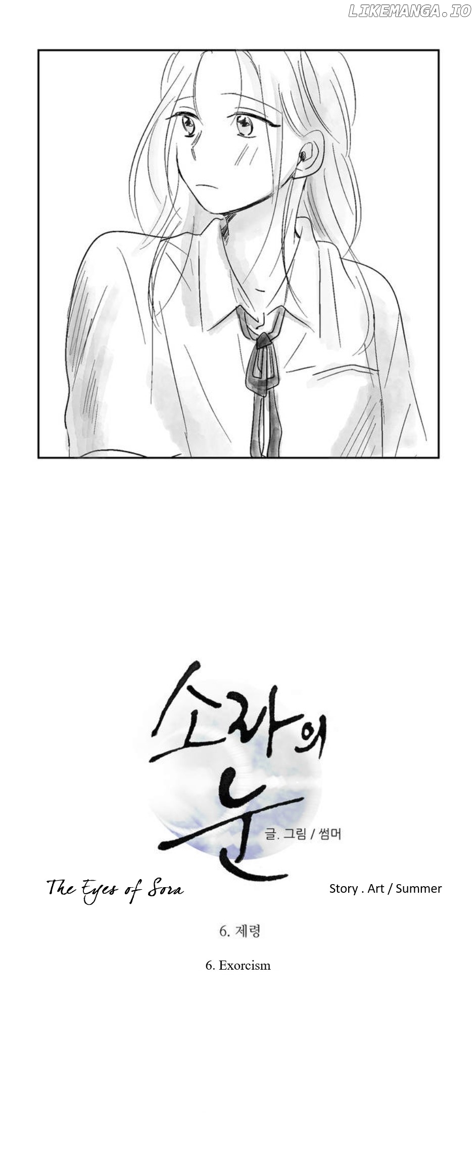 The Eyes Of Sora chapter 6 - page 4