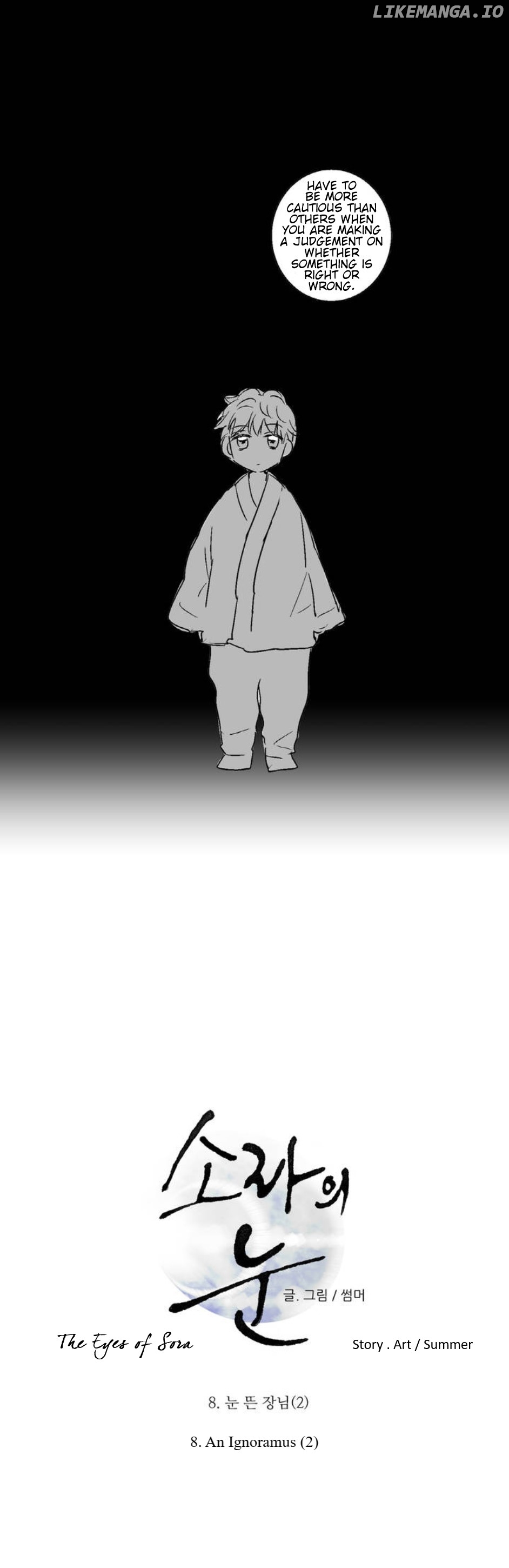 The Eyes Of Sora chapter 8 - page 5