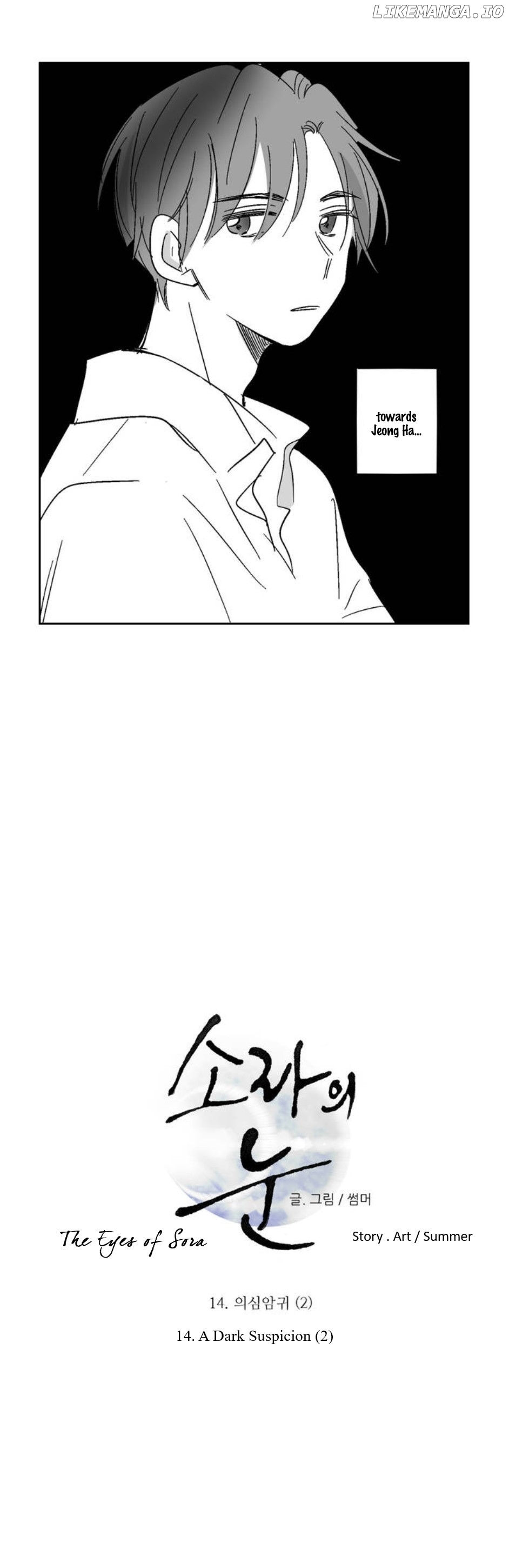 The Eyes Of Sora chapter 14 - page 2
