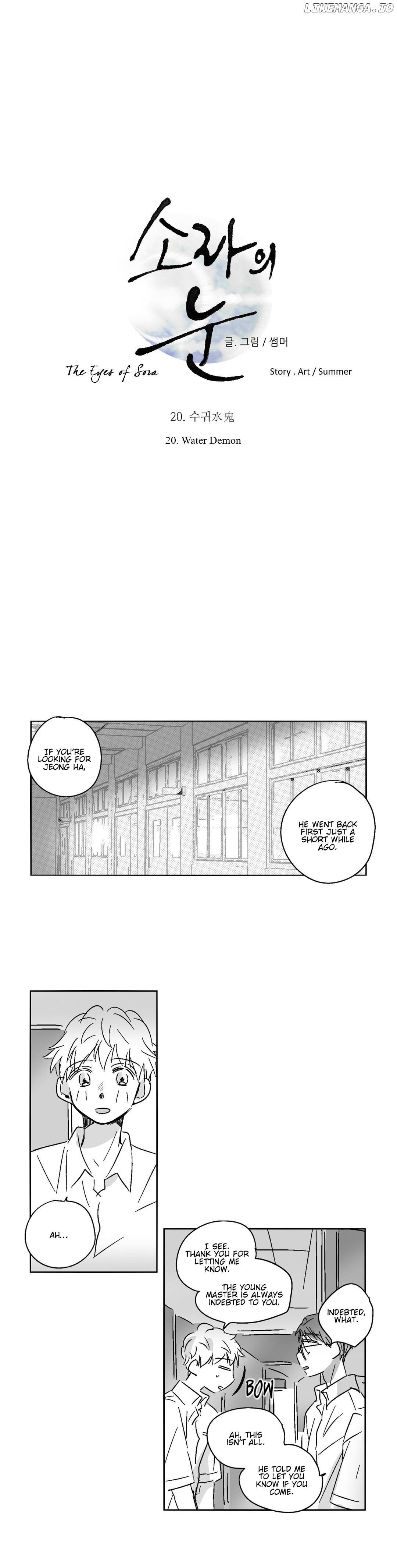 The Eyes Of Sora chapter 20 - page 3