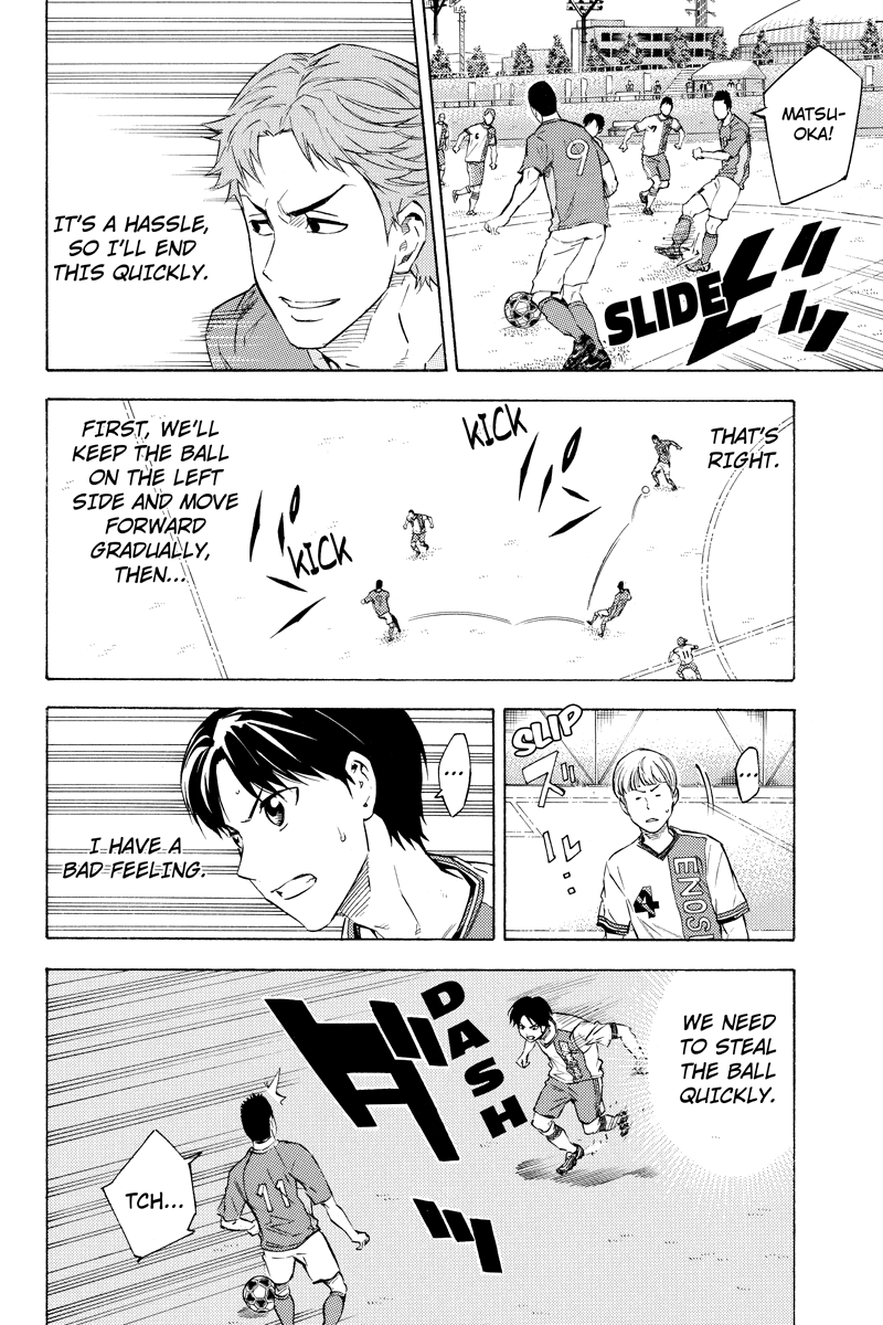 Area no Kishi Gaiden: Enokou Early Days chapter 8 - page 6