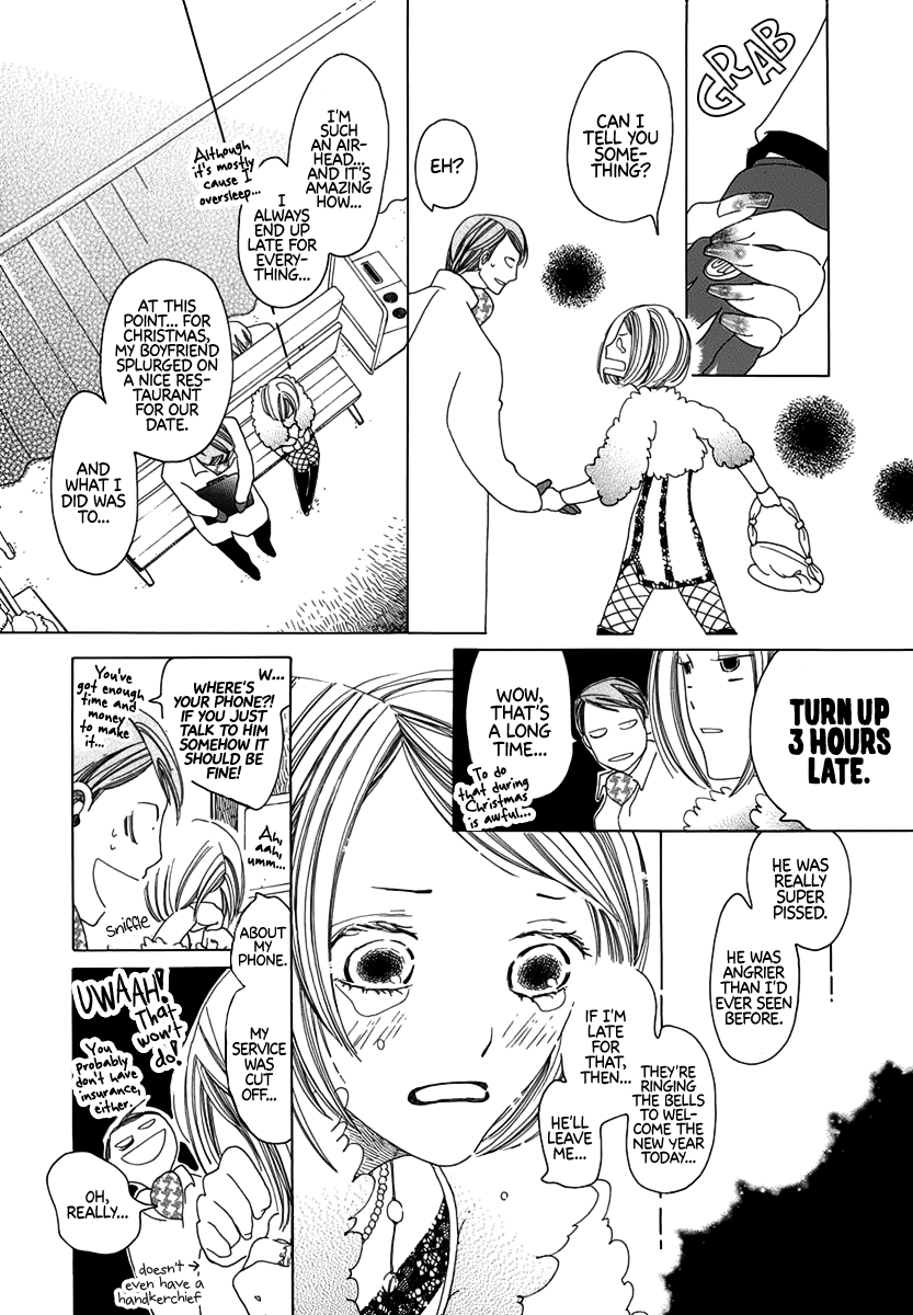 The Girl In The Diary Of Unrequited Love chapter 2 - page 4